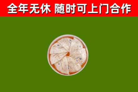 日土回收燕窝