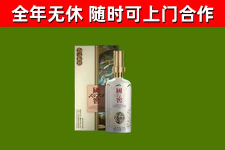 日土烟酒回收国窖1573.jpg