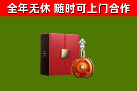 日土烟酒回收路易十三洋酒.jpg