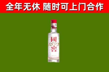 日土烟酒回收1573酒.jpg