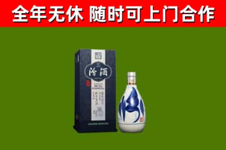 日土回收汾酒