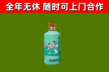 日土回收节气茅台酒