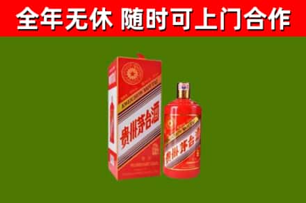 日土回收生肖茅台酒