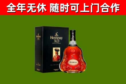 日土烟酒回收轩尼诗XO.jpg
