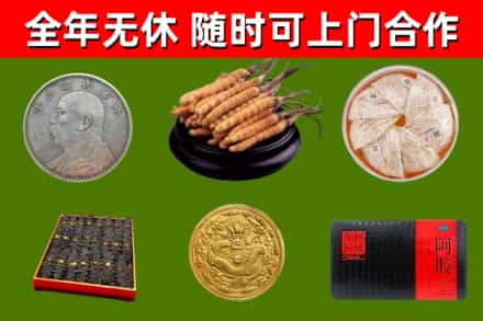 日土烟酒回收名贵礼品.jpg